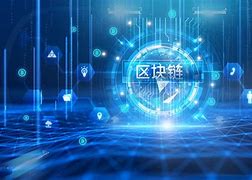 区块链原理与应用价值观(区块链原理与应用价值观的区别) 区块链原理与应用价值观(区块链原理与应用价值观的区别)