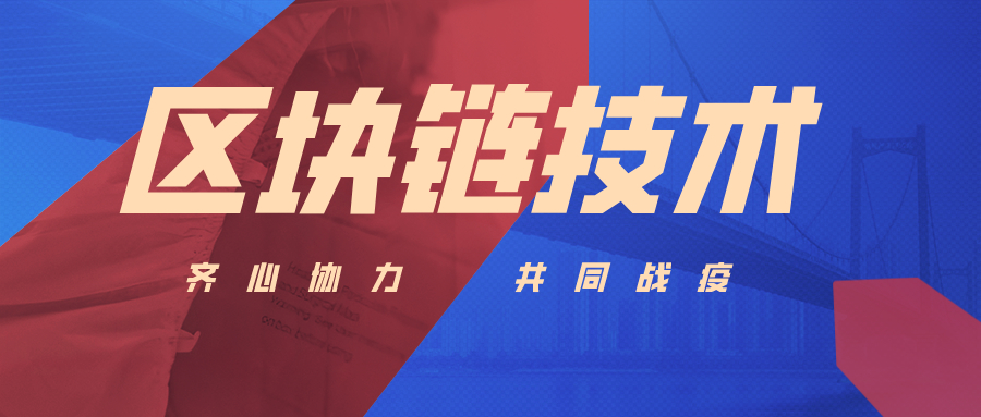 疫情下的区块链生意好做吗(疫情下的区块链生意好做吗现在) 疫情下的区块链生意好做吗(疫情下的区块链生意好做吗现在)