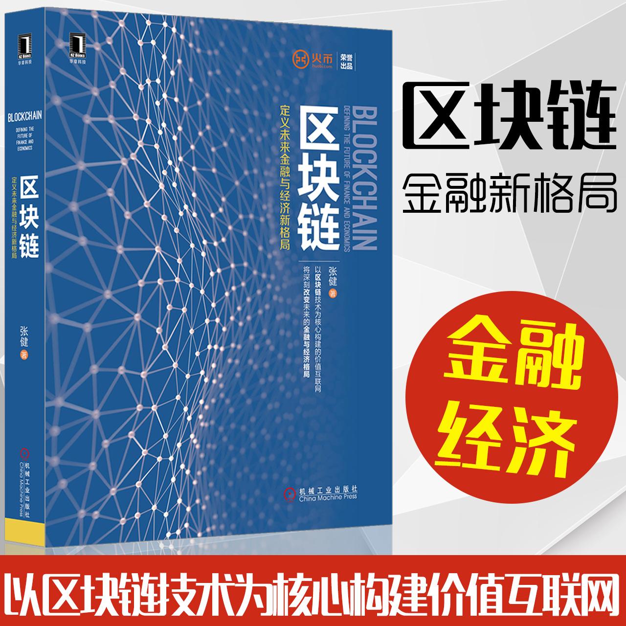 区块链投资公司的条件(区块链投资公司的条件有哪些)