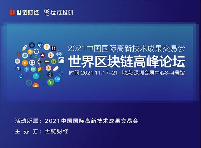 区块链世界的影响力(区块链十大影响力人物)