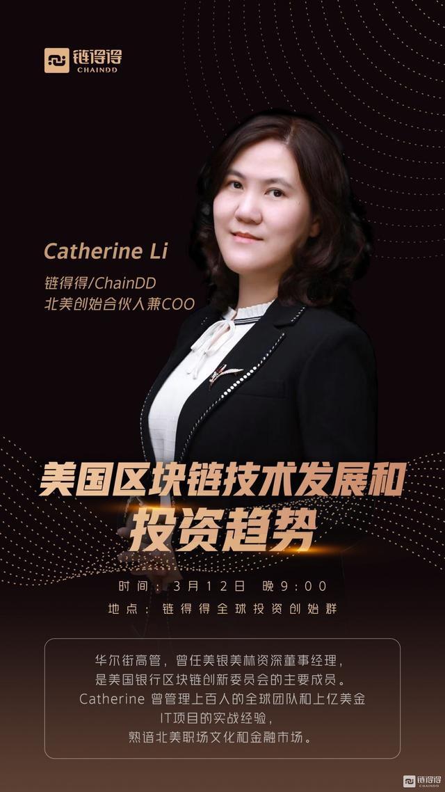 区块链中的合伙人(区块链合伙人分配比例)