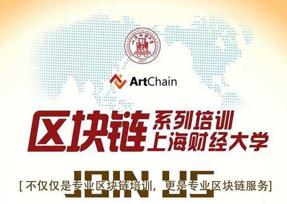 区块链培训班人员要求(区块链培训班人员要求有哪些)