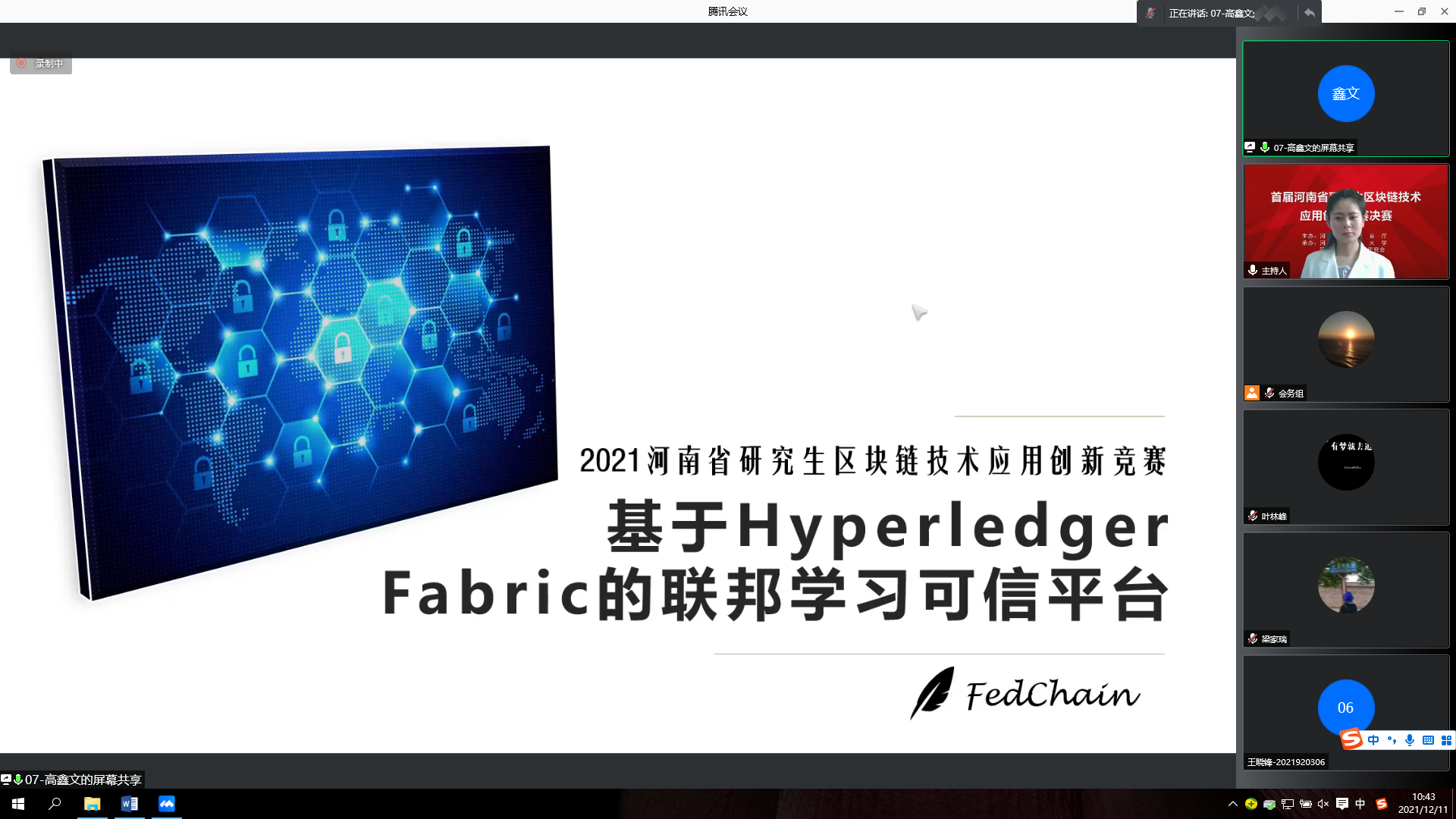 区块链技术专业研究生排名(开设区块链研究生专业的大学)