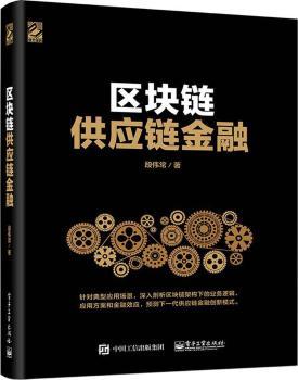 区块链金融近日新闻事件(区块链金融近日新闻事件报道)