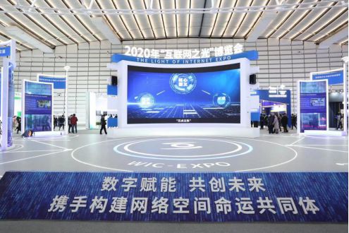 区块链与互联网大会(区块链国际会议2020)