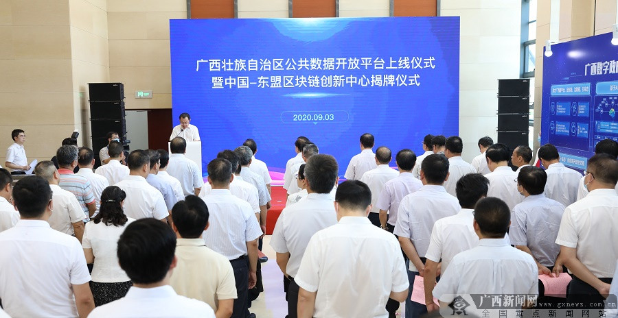 广西区块链公司排名榜(广西区块链大数据研究院)