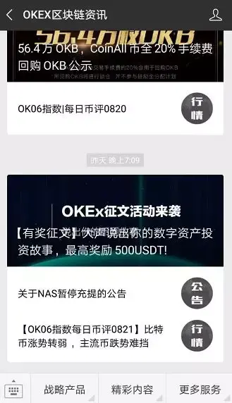 区块链公众号被封怎么办(首批区块链备案名单公众号)