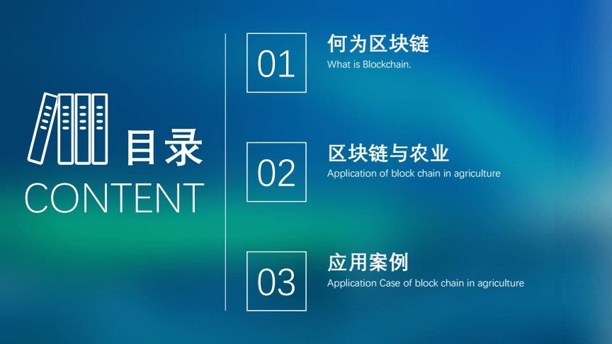 区块链在农业方面的好处(区块链对农业的影响经济生活)