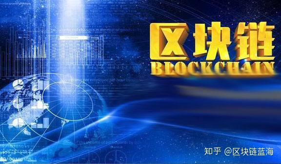 区块链可以换钱吗知乎(区块链能换回来实体卡吗)