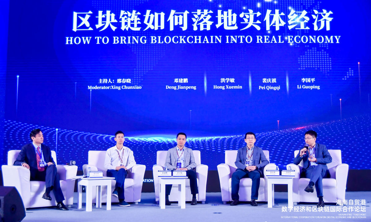 数字经济企业与区块链合作(数字经济时代区块链技术的应用与思考) 数字经济企业与区块链合作(数字经济时代区块链技术的应用与思考)