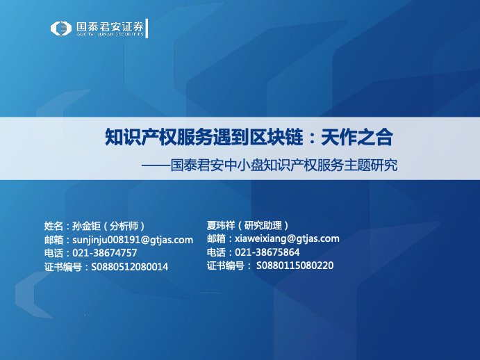 在使用区块链的注意事项(简述区块链应用到哪些领域,如何应用的?)