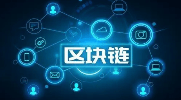 区块链基本工具公司简介(区块链基本工具公司简介范文)