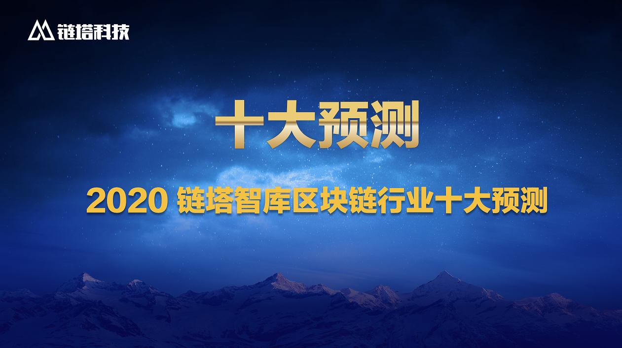 什么是区块链智库平台(区块链是什么意思?知乎)