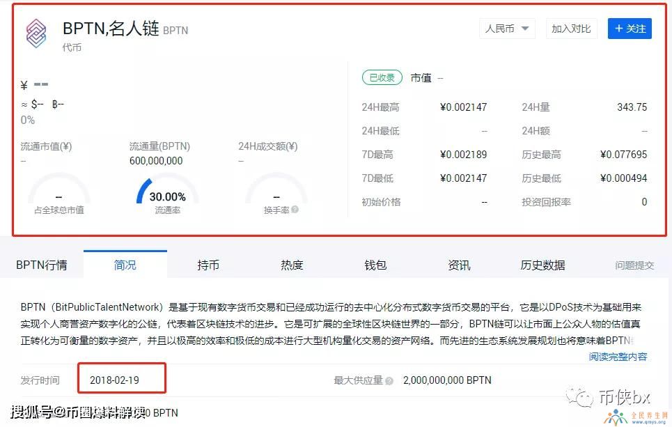 区块链315真的假的(区块链骗局有哪些?小心这七个骗局!) 区块链315真的假的(区块链骗局有哪些?小心这七个骗局!)