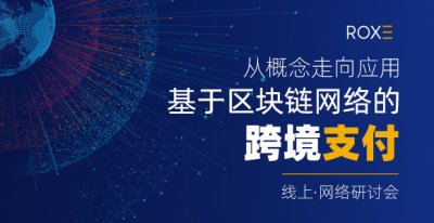 区块链数字化银行跨境支付(数字货币和区块链的关系) 区块链数字化银行跨境支付(数字货币和区块链的关系)