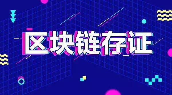 区块链真的有法律依据吗(区块链真的有法律依据吗为什么) 区块链真的有法律依据吗(区块链真的有法律依据吗为什么)