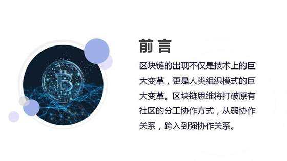 区块链十佳案例征集(区块链通俗易懂的例子)