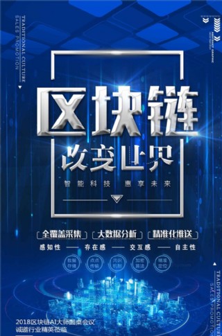 区块链互联网科技龙头(区块链互联网科技龙头企业)