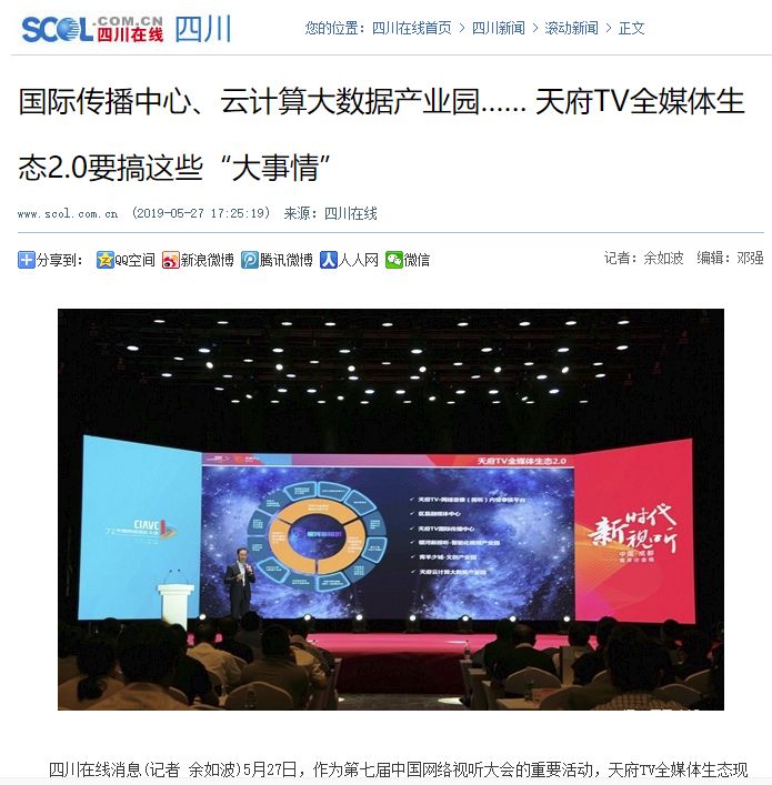 四川在线区块链平台(四川跨境金融区块链服务平台)