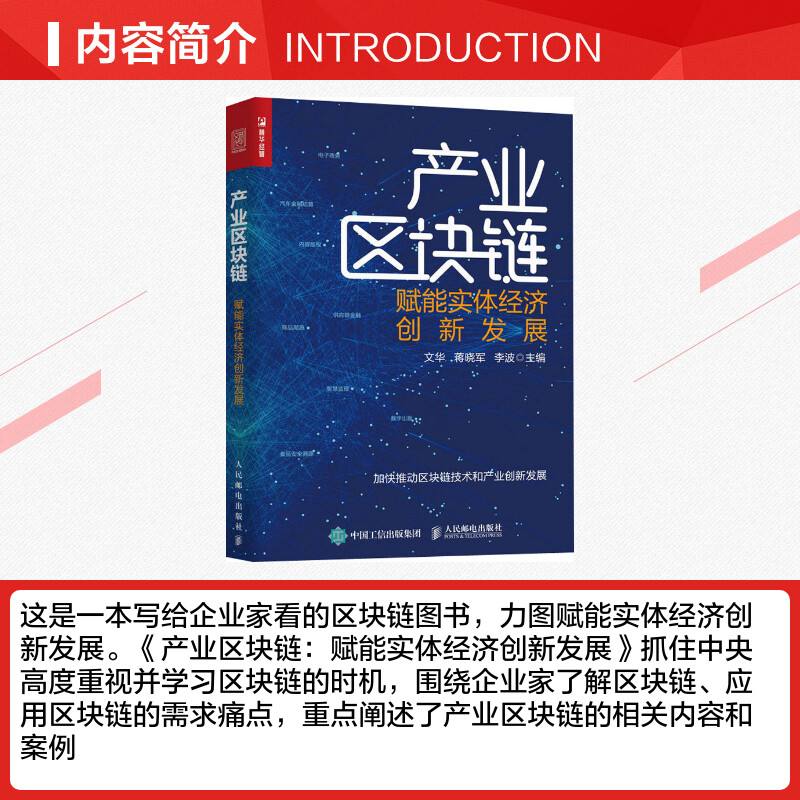 李波老师讲区块链全集的简单介绍