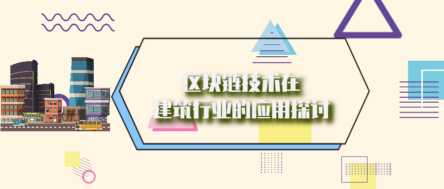 区块链安全工程技术(区块链安全入门与实战) 区块链安全工程技术(区块链安全入门与实战)