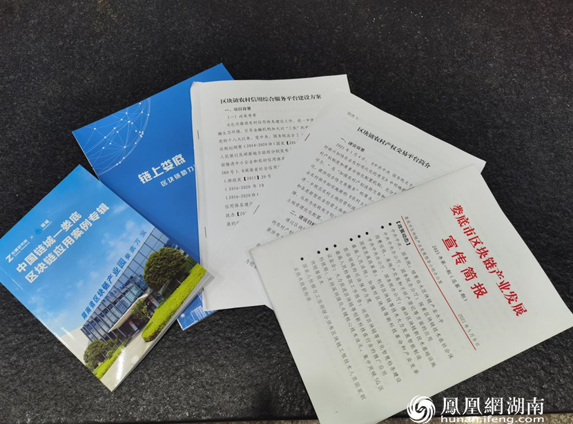 娄底区块链基金有哪些项目(娄底区块链基金有哪些项目参加) 娄底区块链基金有哪些项目(娄底区块链基金有哪些项目参加)