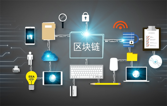 人工智能区块链操作系统(人工智能区块链操作系统的特点)