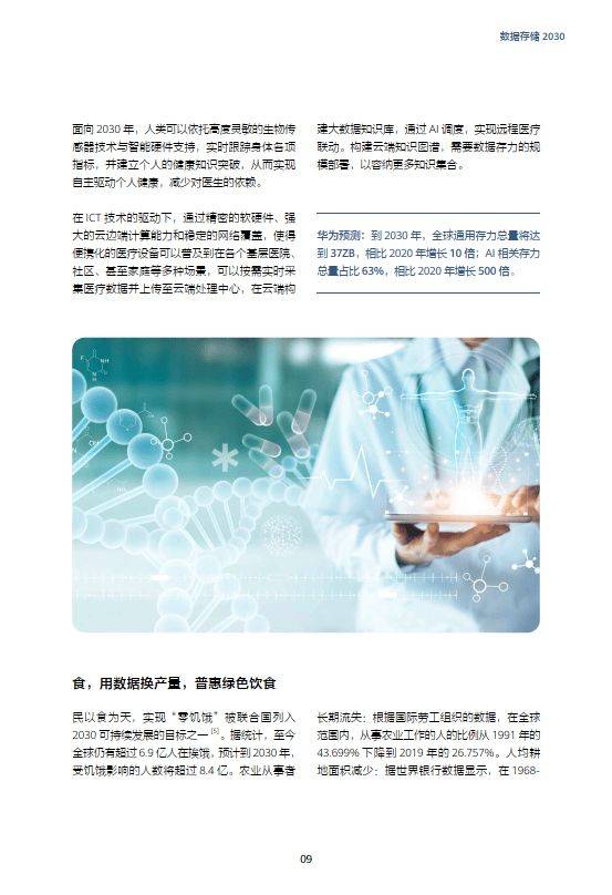 区块链改变人类的意义教案(区块链改变人类的意义教案及反思)