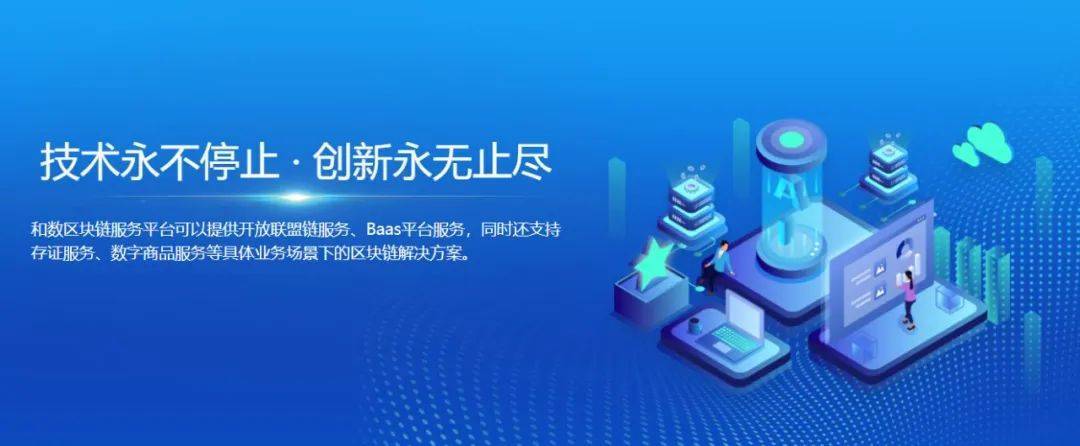 区块链和公共文化服务平台(002699是区块链概念吗)