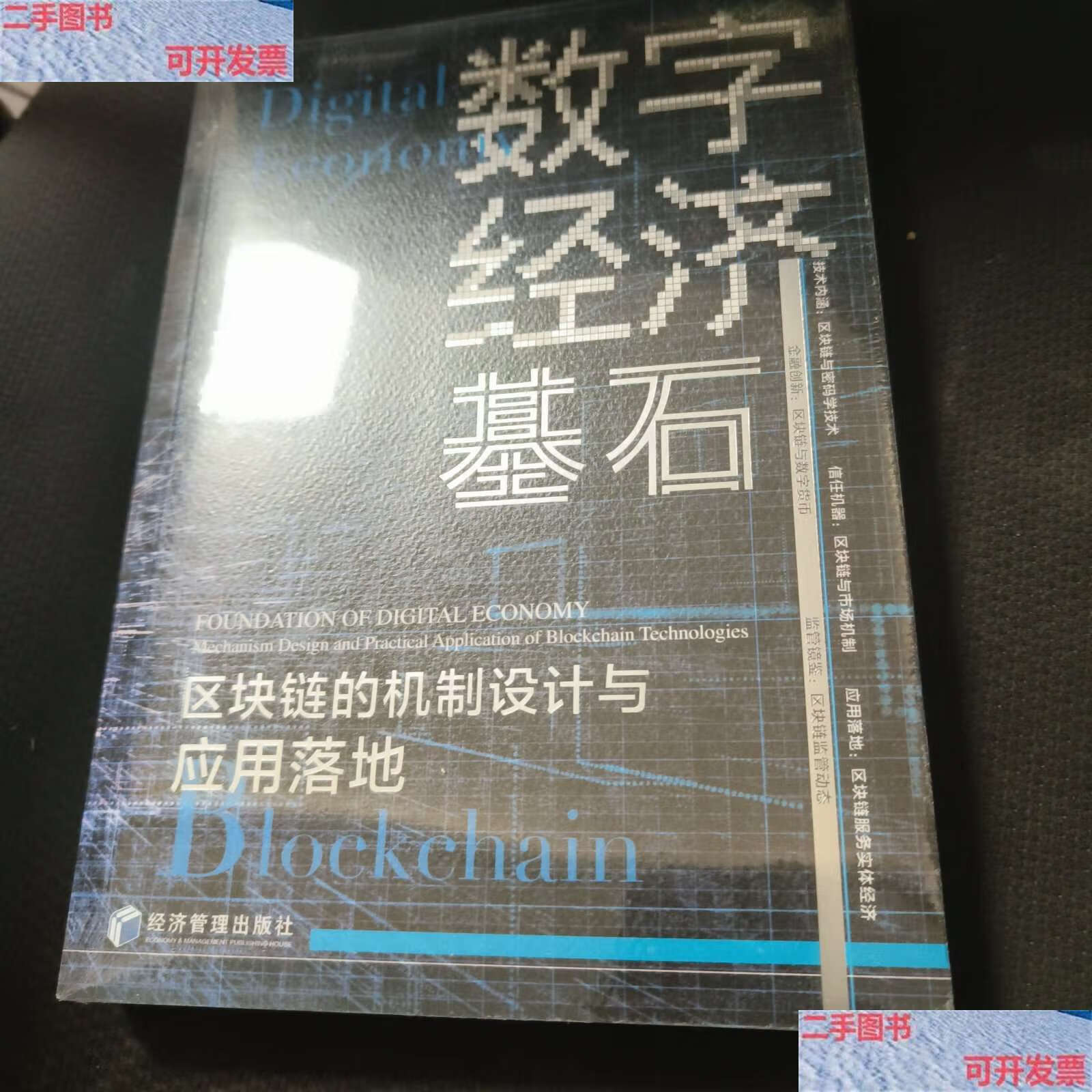 区块链开发应用落地怎么样(区块链应用开发实战)