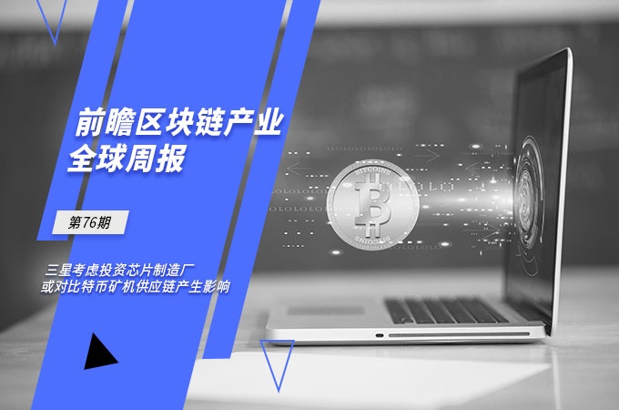 三星区块链开发套件(三星区块链开发套件怎么样) 三星区块链开发套件(三星区块链开发套件怎么样)