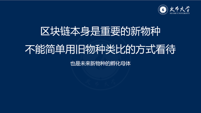 区块链世界的新物种是什么(区块链世界的新物种是什么样的)