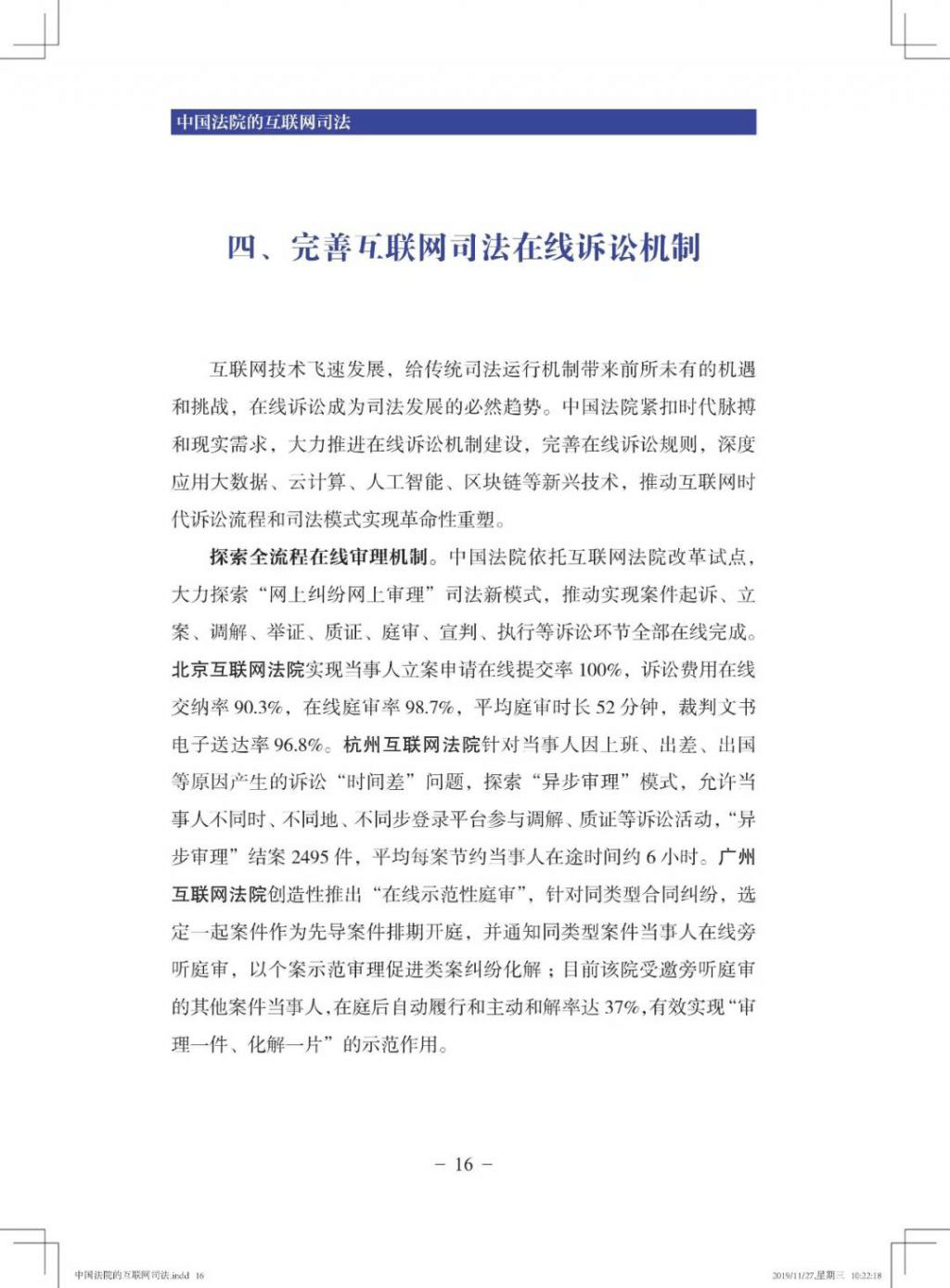 区块链纠纷解决办法有哪些(区块链纠纷解决办法有哪些方面)