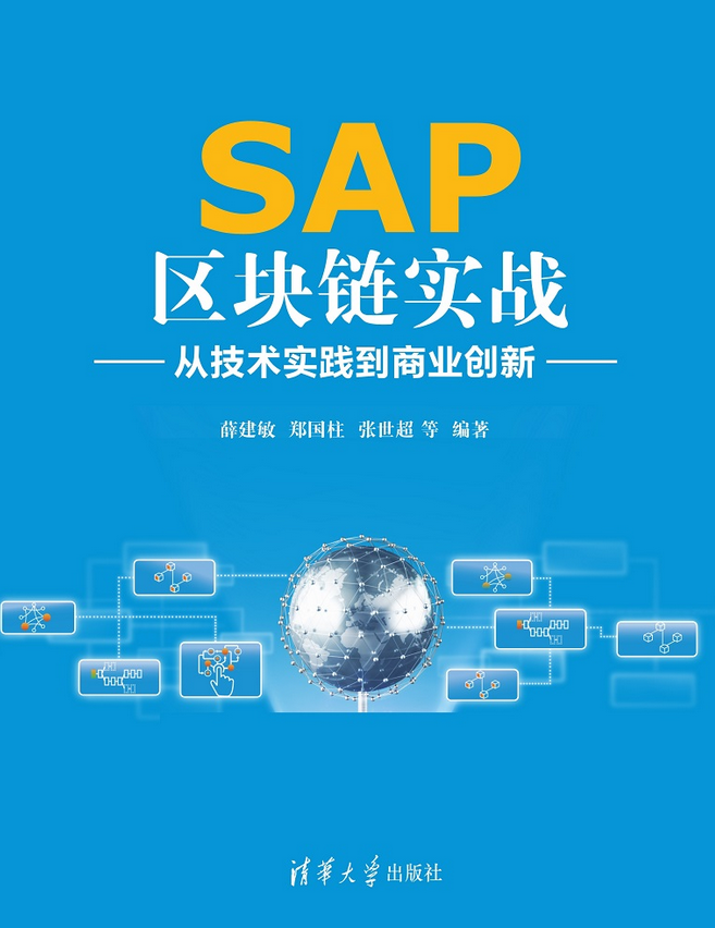 区块链对传统会计影响大吗(区块链技术对会计人员的影响) 区块链对传统会计影响大吗(区块链技术对会计人员的影响)