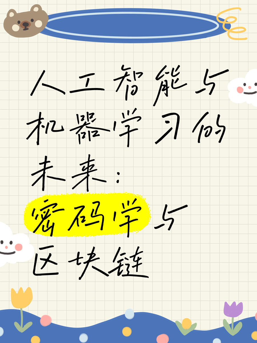 关于区块链有什么可以学习的的信息