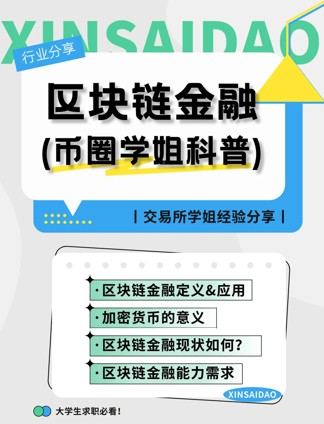 关于区块链有什么可以学习的的信息