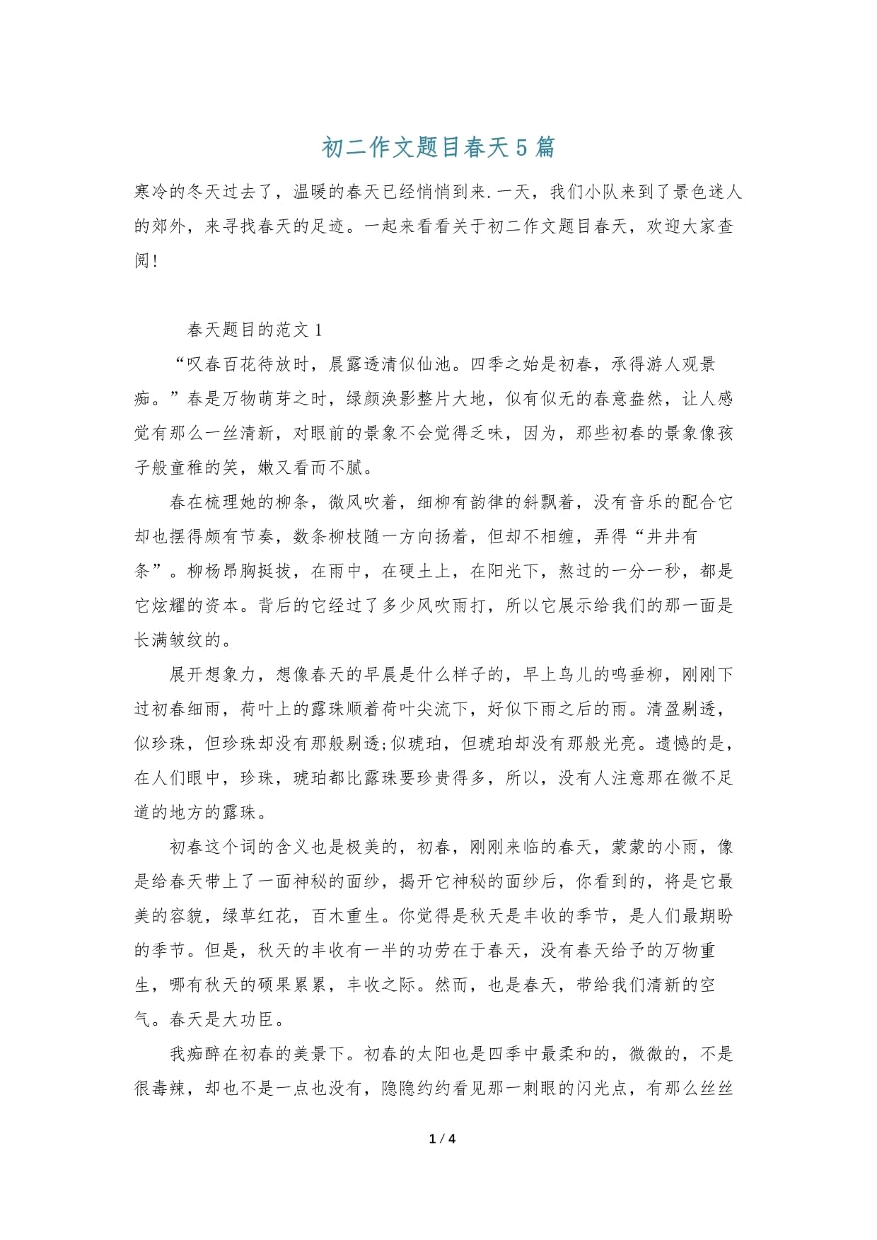 区块链硬核作文题目大全(关于区块链的文章1000字) 区块链硬核作文题目大全(关于区块链的文章1000字)