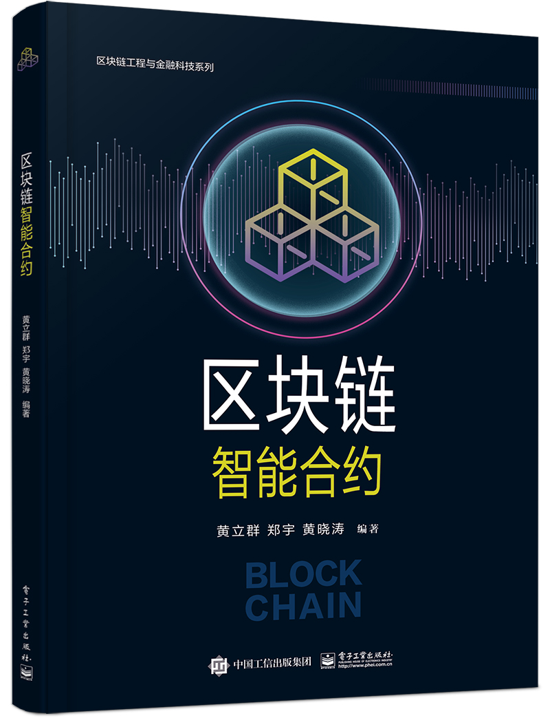 区块链是智能合约吗吗(区块链协议就是智能合约吗) 区块链是智能合约吗吗(区块链协议就是智能合约吗)