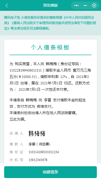 区块链生命周期电子合同(区块链中涉及的区块的生成周期是) 区块链生命周期电子合同(区块链中涉及的区块的生成周期是)