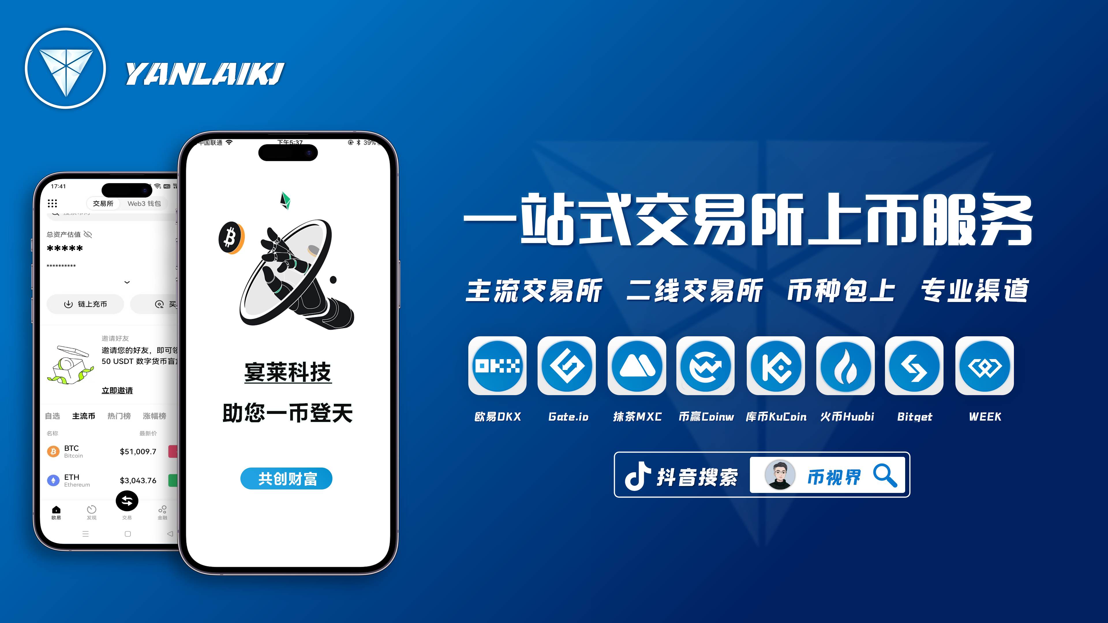 区块链交易所的地位(区块链交易所的地位如何)