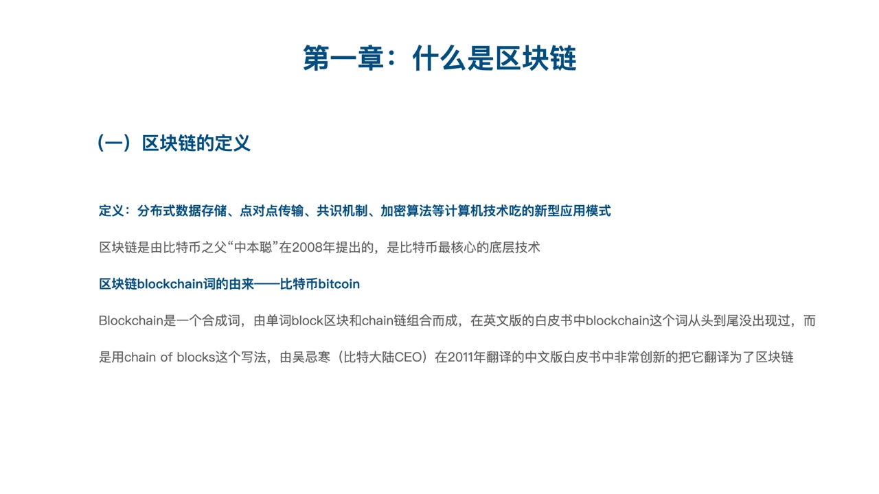 四小天鹅区块链(四小天鹅经典视频)