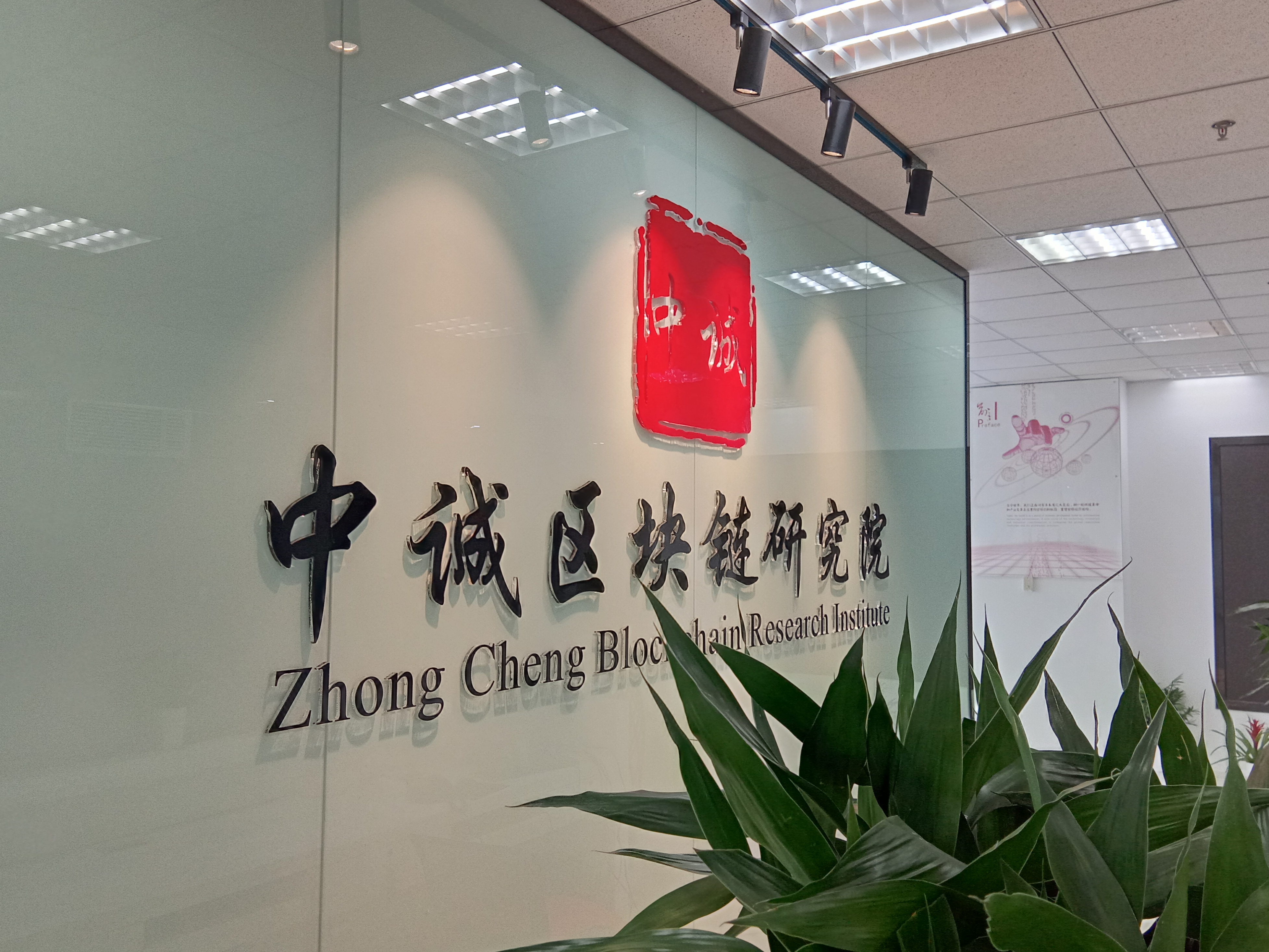 区块链公司开发人员(区块链开发人员招聘需求)