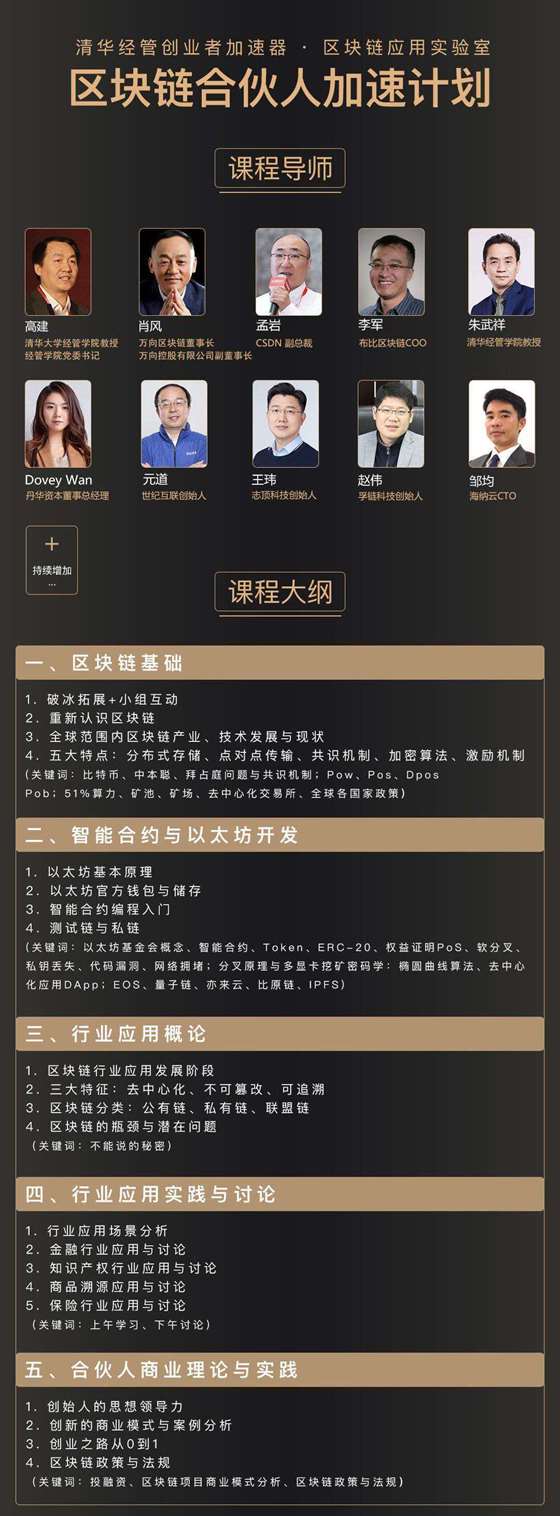 区块链合伙人营销策略(区块链合伙人营销策略研究) 区块链合伙人营销策略(区块链合伙人营销策略研究)