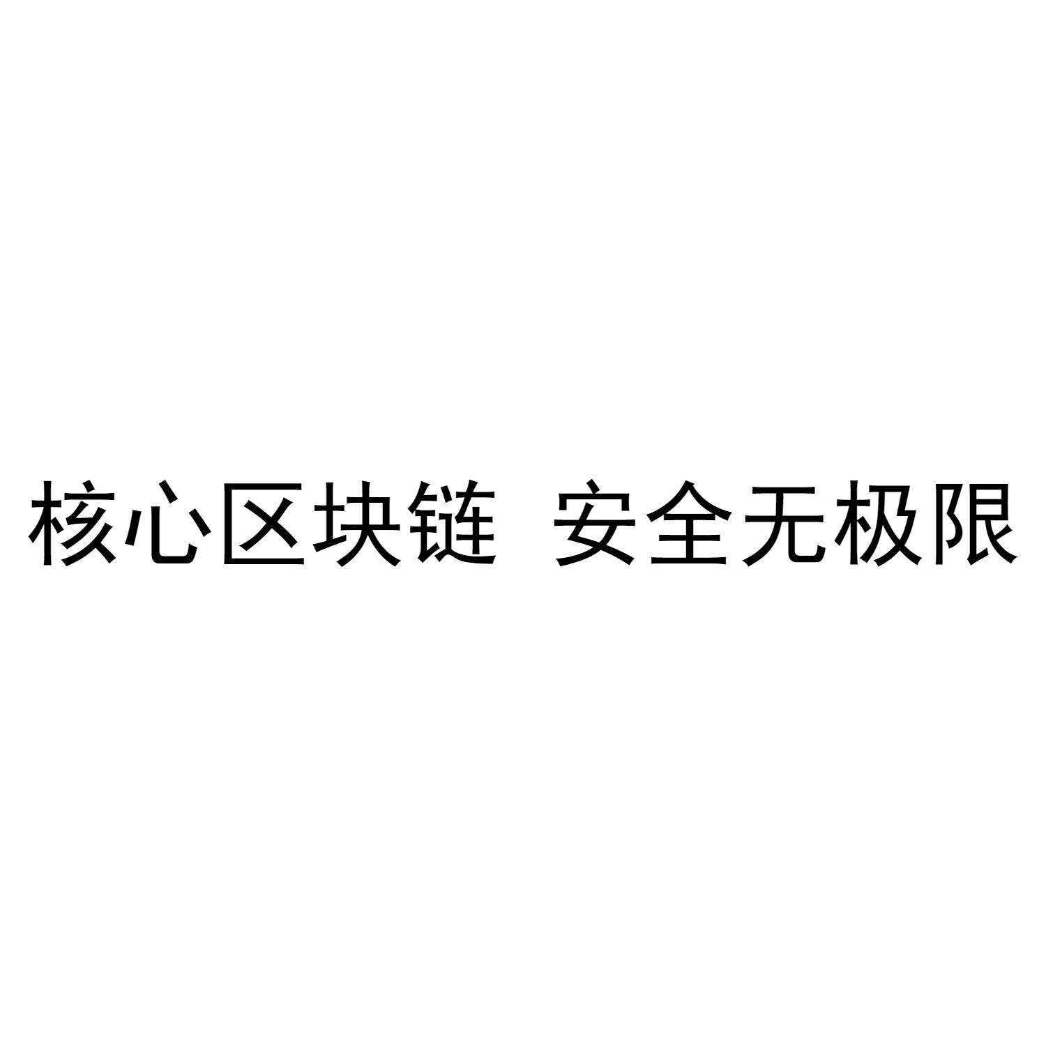 中信博是区块链公司吗(中信博是区块链公司吗还是私企)