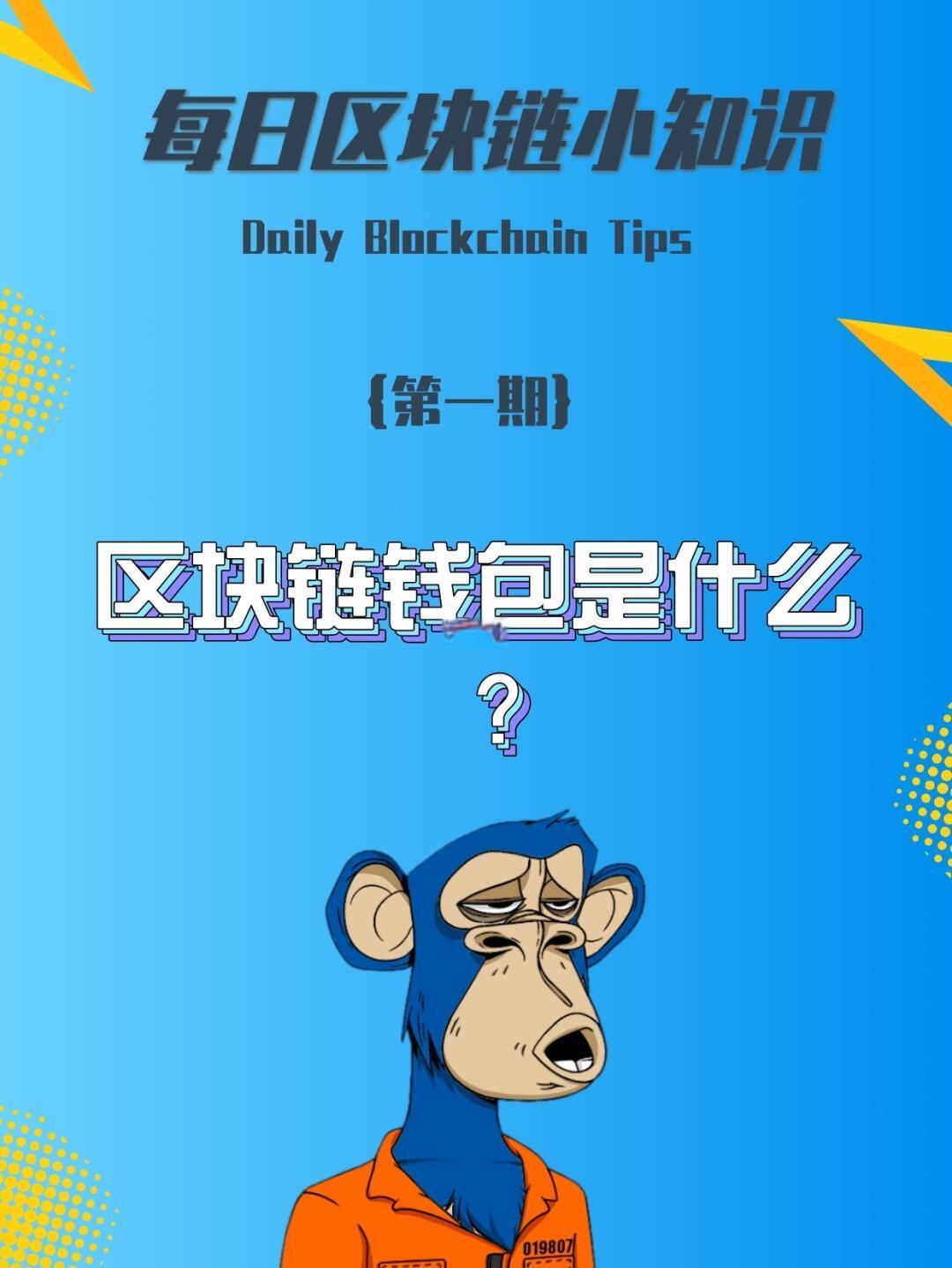 区块链数字钱包的思路图(区块链数字钱包的思路图是什么) 区块链数字钱包的思路图(区块链数字钱包的思路图是什么)