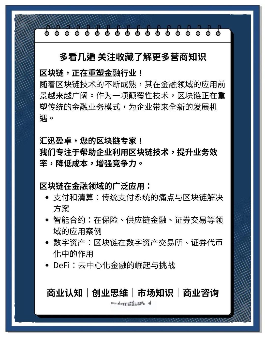 区块链发展要创新不要套路(区块链创新发展的机遇与挑战) 区块链发展要创新不要套路(区块链创新发展的机遇与挑战)