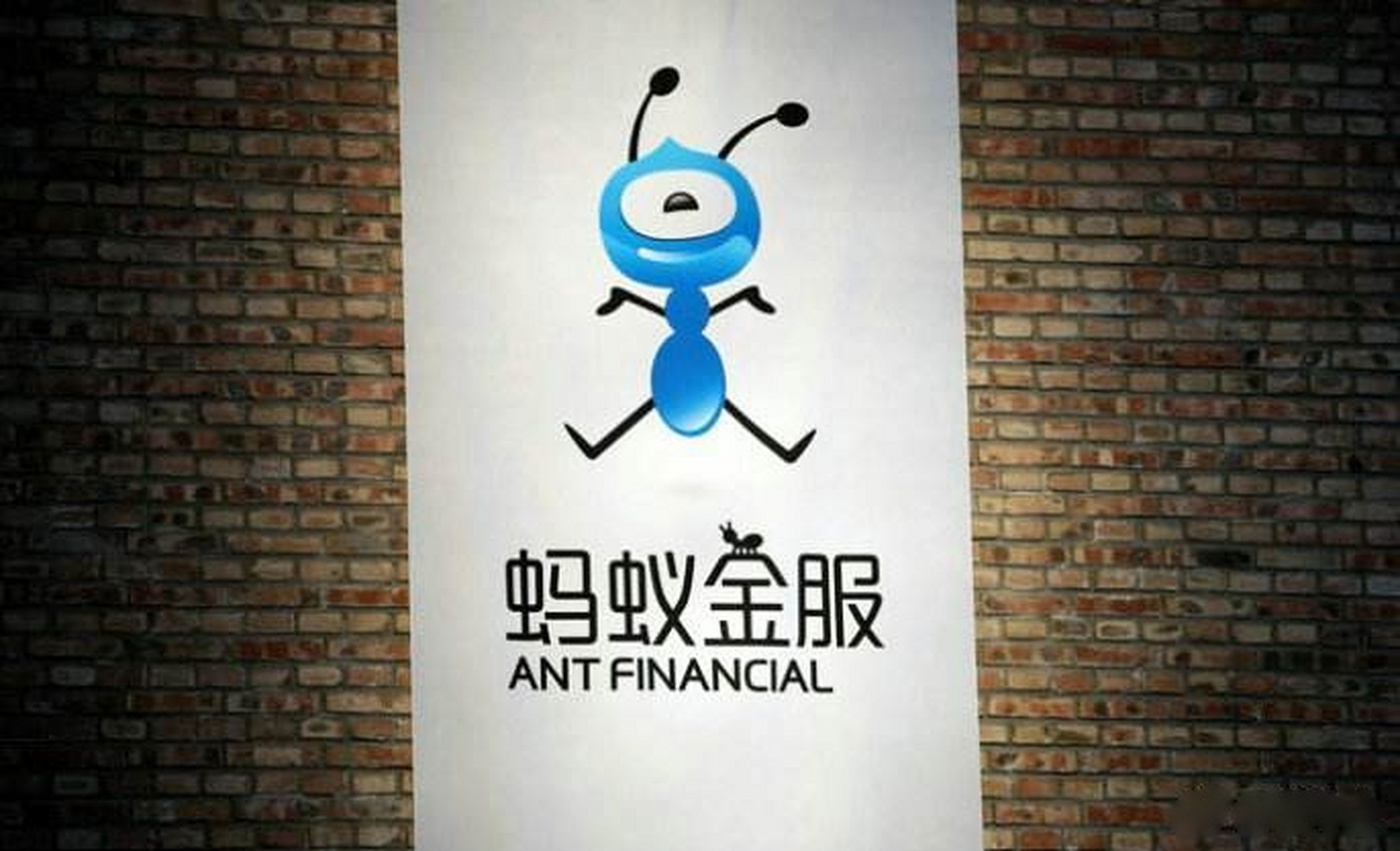 蚂蚁金服区块链医疗电子票(真正的蚂蚁金服区块链概念股)