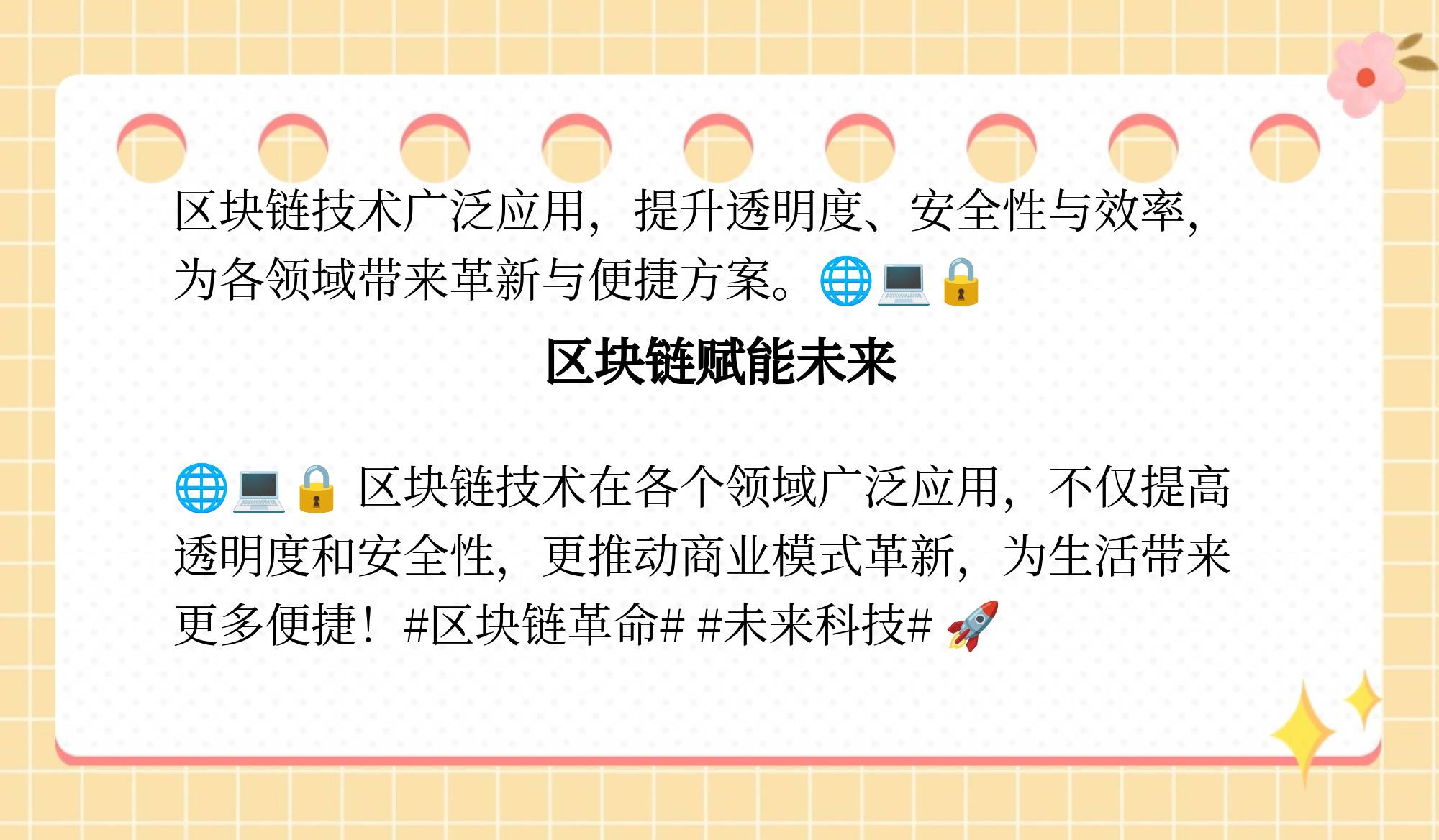 中小企业怎么用区块链(中小企业区块链技术发展迎来春天)