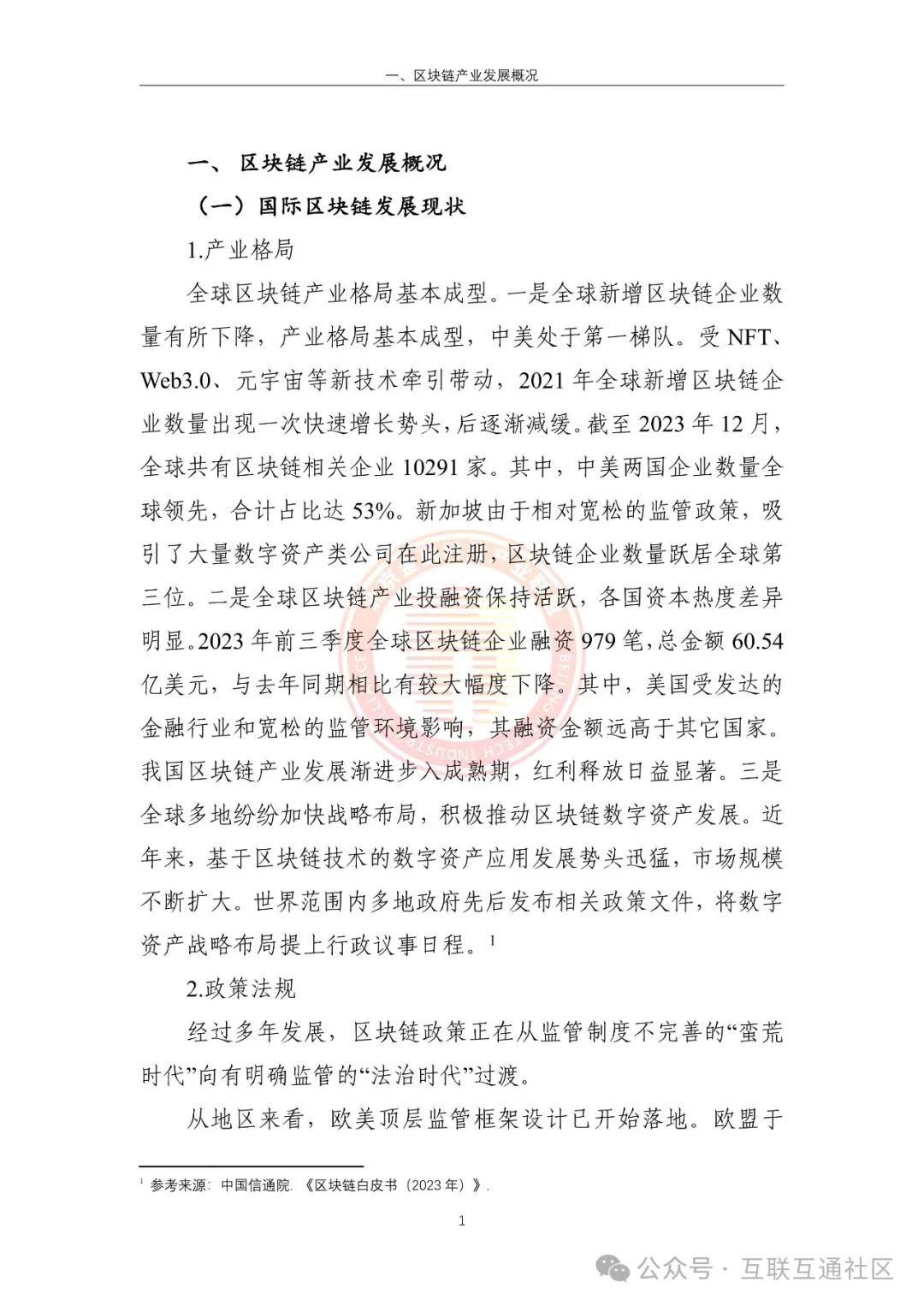 上海区块链金融发展现状(2021上海区块链金融峰会)