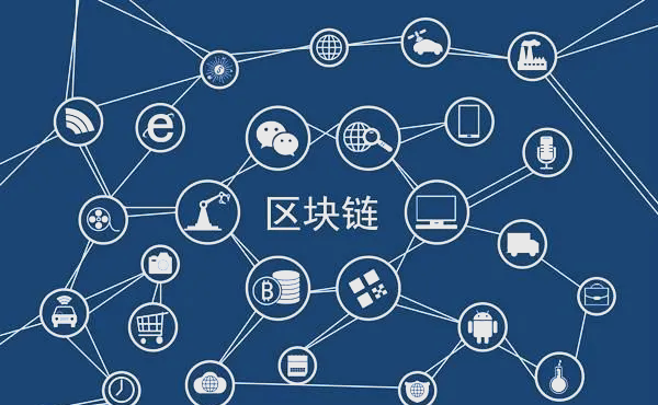 区块链金融有哪些特点呢(区块链金融应用涉及的主要功能) 区块链金融有哪些特点呢(区块链金融应用涉及的主要功能)